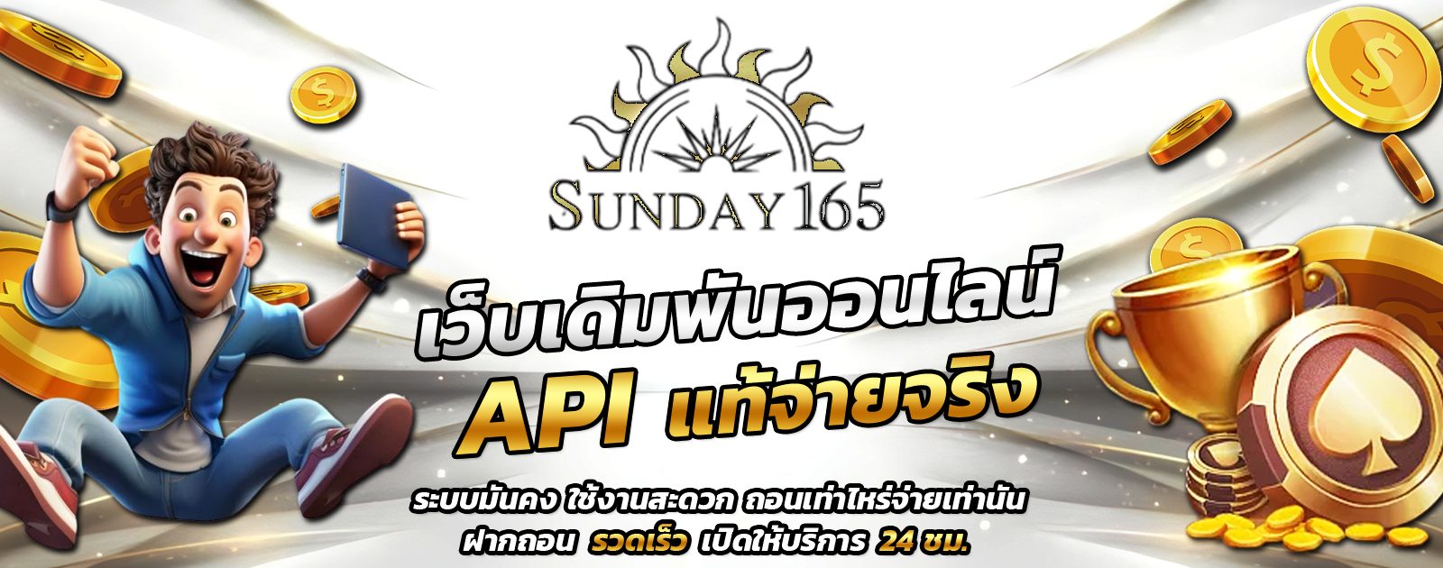 API